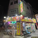 원조서원향어가 | 부산 동래 안락동 현지 어르신들 최고의 맛집 원조 서원 향어 내돈내산 겨울 제철 향어회