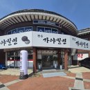 왕릉가야밀면 이미지