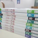 생활 중국어회화 기초 이미지