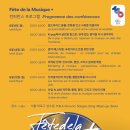 라뮈지크