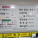 우성갈비화로구이 이미지