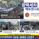 명품출장세차 이미지