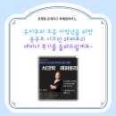 검바위초등학교 | 은행동 최혜림피아노 원장 리미샘의 '유치, 초등 저학년을 위한 시크릿 레퍼토리 세미나' 후기