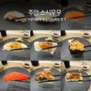 스시무무 | 주안 스시무무 가성비 런치 오마카세 솔직 후기 위치 정보