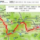 (83회차) 부천 ~오오 산이좋아 정기산행 공주 계룡산 이미지