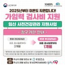 씨유진주미래병원점 | 산전검사 무료로 받는 방법! 진주미래여성병원 E보건소 신청 꿀팁