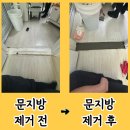 춘천축협효자지점 외 | 인천 문턱 문지방 제거 철거 낮추기 비용