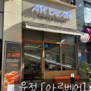 아르베어 네이버블로그