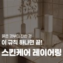 코리아토탈엔지니어링(주) | 스킨케어 레이어링 순서, 묽은 것부터 진한 것 이 규칙 하나면 끝 (feat. 인셀덤 더마톨로지)