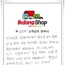 익동샵