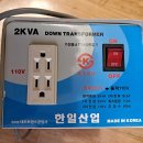 전기 도란스 필요하신분(220v--＞110v변한) 이미지