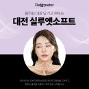 대전더마스터의원 이미지