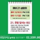 한얼국어논술학원