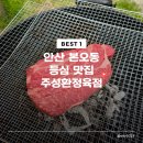 주성환정육점