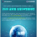 SW글로벌