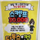 세븐일레븐 대구동천드림점 | [대구/북구/읍내동] 동천역 근처 미용실 “모노헤어” 내돈내산 솔직후기 (커트, 두피클리닉)