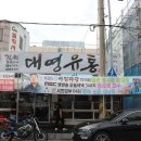 강릉하나로유통 이미지