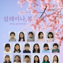 설레이나봄
