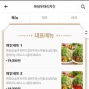 뽀야치킨 네이버블로그