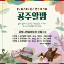 나래농장 이미지