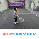 파파야노래연습장 | 다대포테니스 부산 무인 테니스장 낫개테니스 실내 볼머신 연습장
