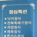 파도리치