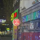 그린타로&사주 - 청주시 상당구 효덕길 24 | 신림역 지인사주타로 기토 사주 소름돋는 사주 타로 체험 후기