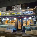낭만횟집 티스토리