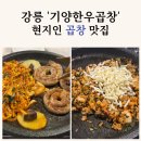 기양한우곱창 이미지