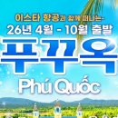 스페셜여행사