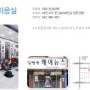 기쁨주는머리방 네이버블로그