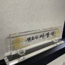 CRC법률사무소