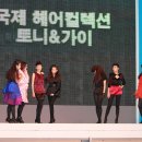 토니앤가이(TONI&GUY) 이미지