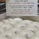 야심잔기지떡 동탄점 이미지