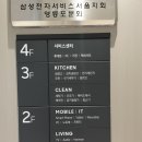 신길로33길 | 삼성노트북 고장 A/S 수리 교체 후기 (영업시간, 가격) : 삼성전자서비스 영등포센터