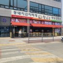 샹보르타워 진위 | [맛집 추천] 월수금 김치찌개 평택 진위점 김치찌개 맛집 N번째 방문기!