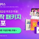 해커스편입