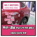장전자동차정비 이미지