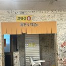 원조전주맛집 | 전주막걸리골목 블루리본맛집 '원조용진집'커플상 후기