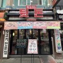 뒷돈 - 유성구 | [대전 중리동 고기집] 대전 도래창 맛집으로 소문난 중리동 뒷돈 솔직후기