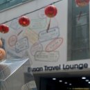 부산트래블라운지1층 이미지