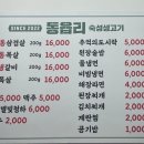 동읍리 이미지