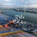 고등택지개발지구 일대 이미지