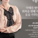 올바른체형관리센터 이미지
