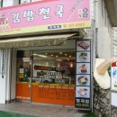 김밥천국 형곡 이미지