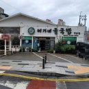 미가네굴국밥 이미지