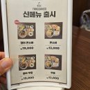 장어여행 | 동탄 레이크꼬모 맛집 여행_일식 장어덮밥 잘하는 양산도 동탄호수점 솔직후기