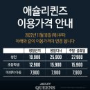 김포한강6로-L | [서울 방화] 애슐리퀸즈 런치 전 메뉴 둘러보기 &#39;애슐리퀸즈 롯데백화점 김포공항점&#39; 후기, 메뉴 안내