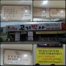 고기박사퇴촌 이미지