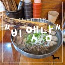 파주쌀눈쌀 | "경기 파주시" 파주 운정 쌀국수 맛집 비엣남 본점 프리미엄 쌀국수 솔직후기